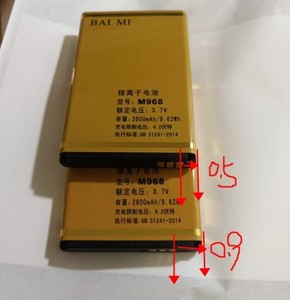 全新 BAI MI 白米M968手机电池 M968原装电板 2600毫安