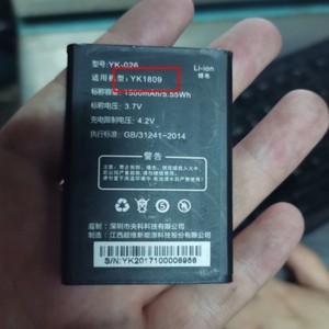 YANGKE 央科 YK-026电池 YK1809/YK-053手机定制电板 1500mh