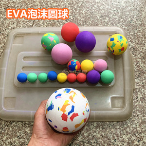 EVA泡沫球实心软微弹水面宠物玩具圆珠摄影道具粘贴DIY彩色小圆球
