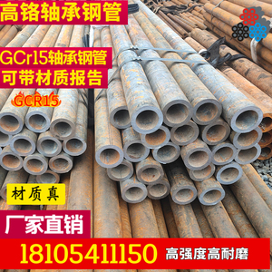 GCR15轴承钢钢管40cr 35crmo高硬度42crmo铬钼厚壁耐磨SUJ2轴承管