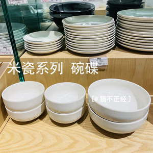 MUJI无印良品 米瓷饭碗米色瓷罗叠盆小碗料理碗