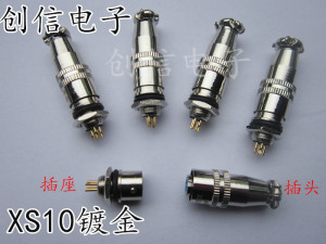 敏烁航空插头插座XS10-2芯3芯4芯5芯 10MM 推拉自锁小型连接器