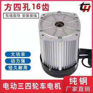 通和电动三轮车电机48V6V72V1000W1200W-3000W大功率永磁无刷直流