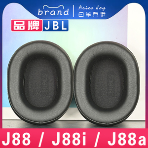 适用 JBL J88 J88i J88a 耳机套耳罩海绵套保护套皮革替换配件头梁垫横梁