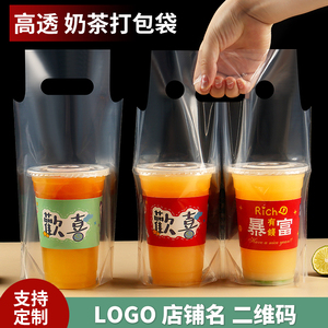 奶茶店打包袋柠檬茶高透明外卖饮品咖啡水果桶单杯双杯塑料手提袋