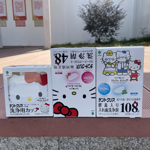 日本HelloKitty牙套收纳盒保持器盒子假牙清洗便携浸泡清洁牙盒