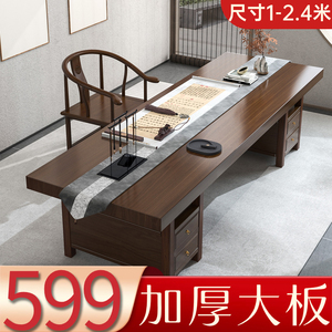 新中式实木大板书桌书法桌家用画案书画国学桌练毛笔字老板办公桌