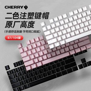 侧刻透光原厂高度适配CHERRY1.0/2.0/3.0/8.0机械键盘原装键帽