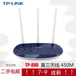 tplink路由器千兆端口TLWR886N家用无线穿墙王5g高速wifi移动电信