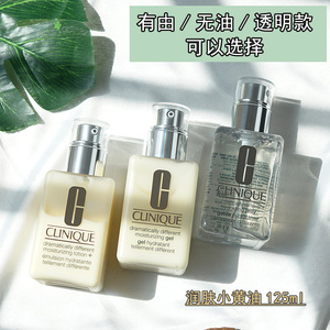 倩碧黄油 卓越润肤乳 有油/无油 125ml/200ml 大小天才黄油