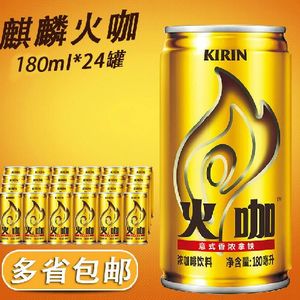 正品包邮 麒麟KIRIN即饮咖啡火咖意式香浓拿铁180ml24罐 多省包邮