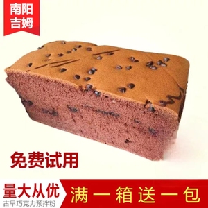 巧克力味古早蛋糕预拌粉700g烘培原料商用小麦面