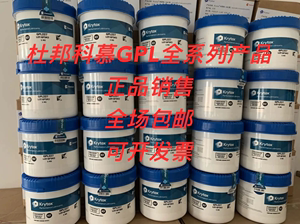 美国科慕原杜邦 全氟聚醚PFPE 高温氟素润滑脂Krytox GPL 227 226