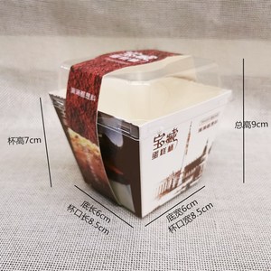 提拉米苏宝藏蛋糕杯威风蛋糕杯耐烤纸杯蛋糕盒  烘焙包装盒