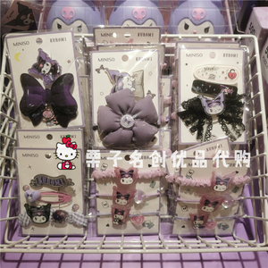 MINISO库洛米生日系列对装蝴蝶结儿童套装趣味花朵发饰