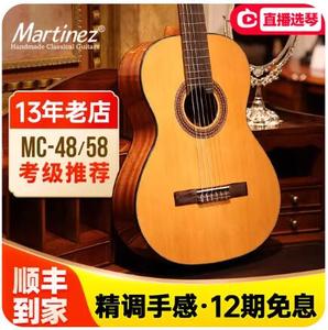 马丁尼MC58/48 C 39寸36面单单板儿童初学Martinez玛丁尼古典吉他