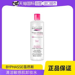 【自营】BYPHASSE蓓昂斯正品温和清洁敏感肌卸妆水500ml保湿净肤