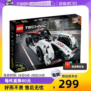 【自营】LEGO乐高 机械组保时捷方程式赛车42137积木玩具新款系列