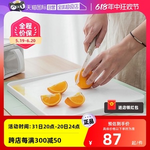 【自营】日本ASVEL 切菜板水果切板防霉抗菌塑料砧板家用熟食案板
