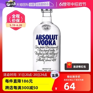 【自营】Absolut绝对伏特加原味500ml鸡尾酒调酒基酒瑞典进口洋酒