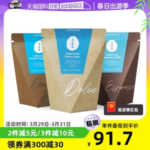 【自营】韩国Ostte蓝氏代防弹生酮咖啡低卡代餐速溶拿铁10条/盒