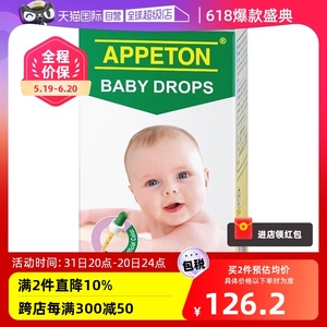 【自营】Appeton爱必顿婴幼儿维生素滴剂宝宝D3维A补充牛磺酸进口