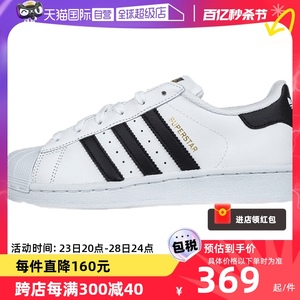 【自营】Adidas阿迪达斯秋冬三叶草金标贝壳头运动鞋FU7712