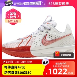 【自营】Nike耐克男鞋白红缓震实战篮球鞋DV2918-101