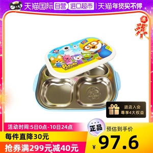 【自营】韩国进口pororo啵乐乐五格餐盘儿童不锈钢便当盒饭