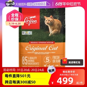 【自营】Orijen渴望进口无谷成猫幼猫鸡肉全价通用猫粮5.4KG