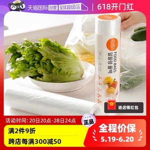 【自营】韩国进口卷装保鲜袋断点式保鲜袋蔬果加厚食品保鲜袋