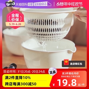 【自营】日本厨房洗菜篮塑料沥水篮打蛋碗洗菜盆沙拉碗水果篮果盆
