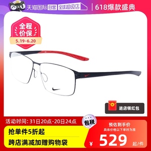 【自营】NIKE耐克运动眼镜近视方框可配镜片眼镜框架男NIKE8132AF