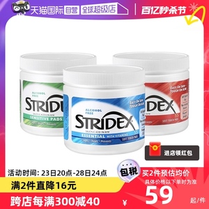 【自营】美国stridex水杨酸棉片刷去闭口祛痘痘黑头粉刺清洁酸
