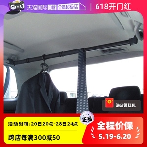 日本YAC车载衣架汽车挂衣服车用后备箱晾衣架挂绳衣杆车内架杆