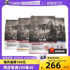 【自营】普瑞纳冠能猫粮全价临期英短布偶猫银渐层专用幼成猫7kg