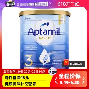 【自营】Aptamil爱他美进口新西兰婴幼儿宝宝金装奶粉3段900g/罐