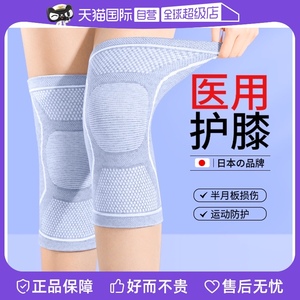 【自营】医用护膝盖套保暖男女士关节运动滑膜炎半月板损伤夏季薄