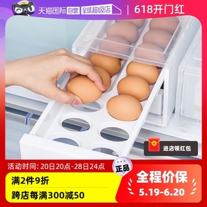 【自营】韩国冰箱专用食品级鸡蛋收纳盒家用抽屉式双层鸡蛋整理盒