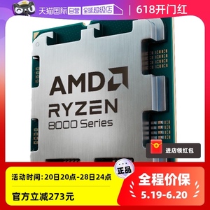 【自营】AMD锐龙R5 8600G全新散片CPU台式机集显处理器APU