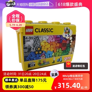 【自营】LEGO乐高10698 经典创意大号积木盒子 组装拼搭益智玩具