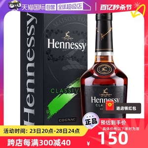 【自营】Hennessy/轩尼诗新点350ml 干邑白兰地 法国进口洋酒瓶装