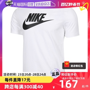 【自营】Nike耐克短袖男装新款白色运动服跑步健身T恤AR5005-101