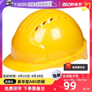 【自营】JSP洁适比9040安全帽工地领导监理建筑工程透气ABS头盔男