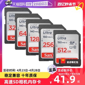 【自营】闪迪SD卡32G/64G/128G/256G 单反相机高速内存卡闪存卡