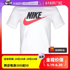 【自营】NIKE耐克男装2023夏季新款运动衣休闲短袖T恤AR5005-100