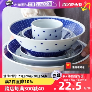 【自营】日本进口美浓烧陶瓷餐具苍天饭碗茶杯菜盘子碟钵拉面汤碗