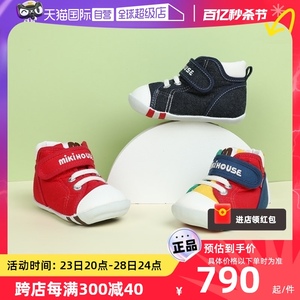 【自营】MIKIHOUSE学步鞋日本制婴儿鞋宝宝鞋子童鞋进口大童软底