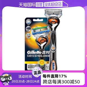 【自营】Gillette/吉列致顺电动剃须刀动力刮胡刀刀架刀头刀片