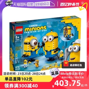 【自营】LEGO乐高75551玩变小黄人神偷奶爸系列拼装积木玩具礼物